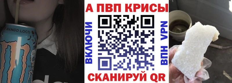 Альфа ПВП Crystall  Нововоронеж 