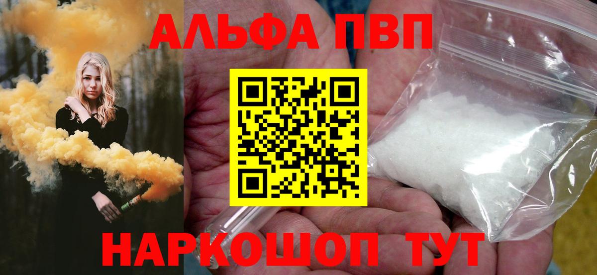 A-PVP крисы CK Нововоронеж