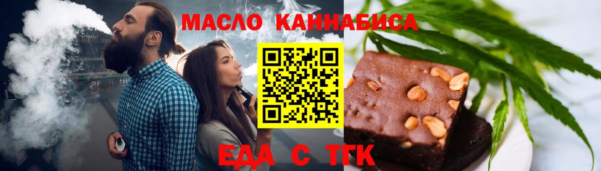 Еда ТГК марихуана  Вход с VPN  Нововоронеж 