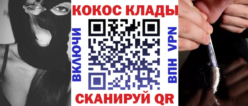 КОКАИН Колумбийский  магазин    Нововоронеж 