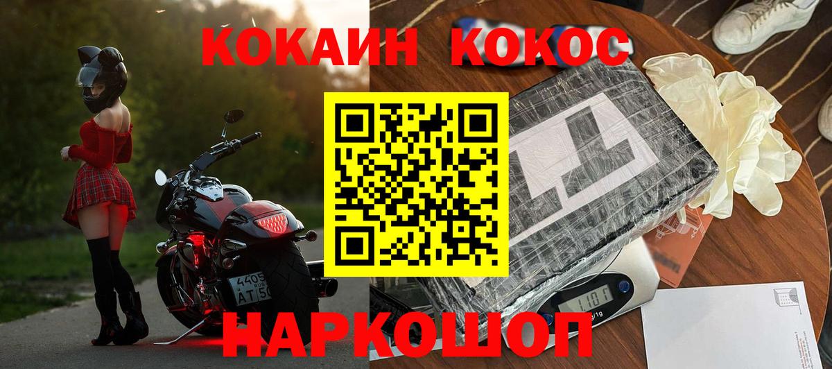 Кокаин VHQ  Вход с VPN  Нововоронеж  Кокаин Эквадор 