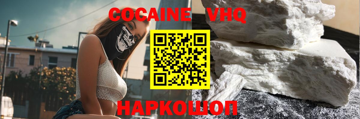 Кокаин FishScale Нововоронеж