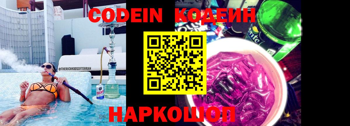 БУТИРАТ Нововоронеж