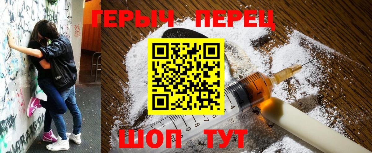 Нововоронеж  ГЕРОИН Афган  Вход с VPN 