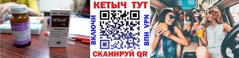 Кетамин ketamine Нововоронеж