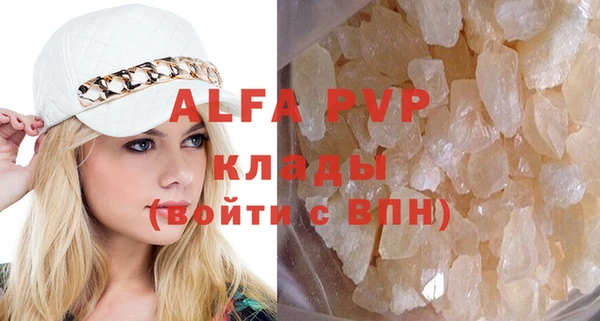 Альфа ПВП Армянск