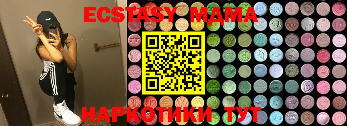 МДМА кристаллы  Вход с VPN  MDMA VHQ  Нововоронеж 