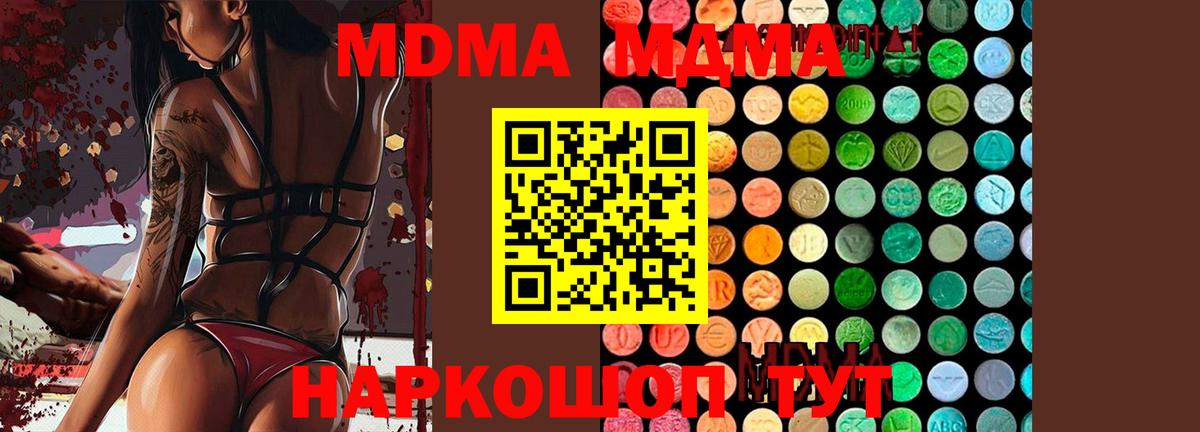 MDMA молли Нововоронеж