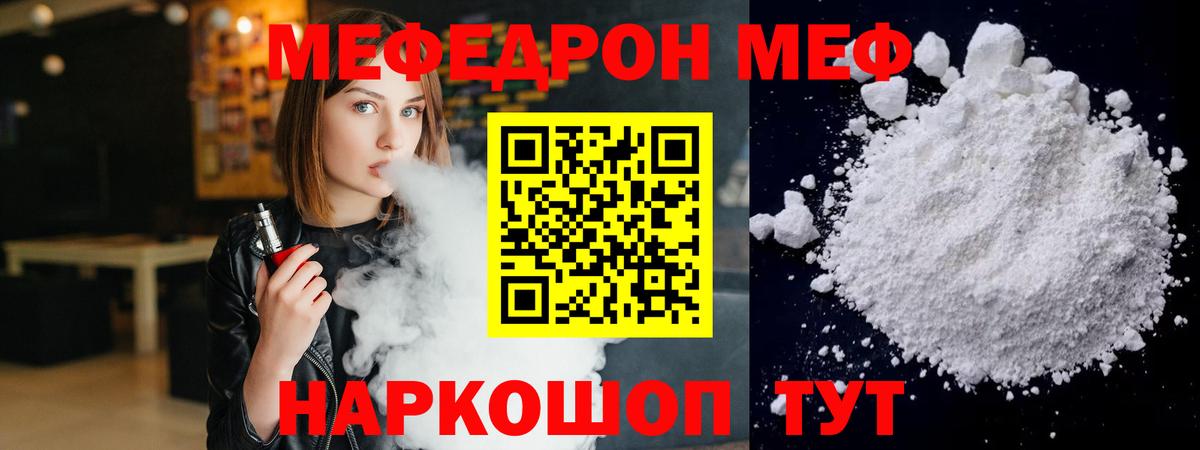Мефедрон мука Нововоронеж