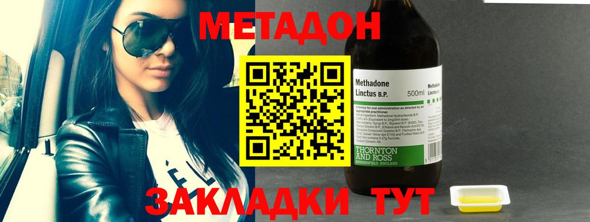 Метадон мёд  Вход с VPN  Нововоронеж  Метадон VHQ 