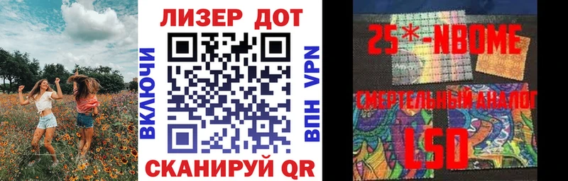 Наркотические марки 1,8мг  Нововоронеж 