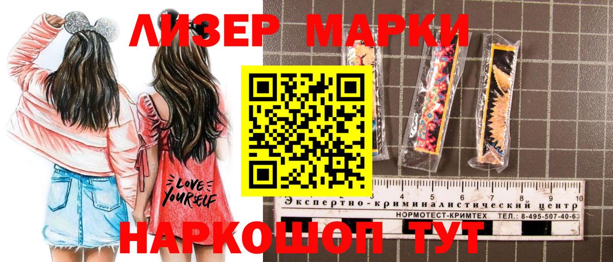 Нововоронеж  Марки NBOMe  Вход с VPN  Марки N-bome 1500мкг 