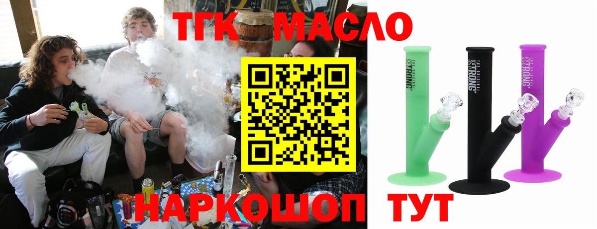 Дистиллят ТГК концентрат  Вход с VPN  Нововоронеж 